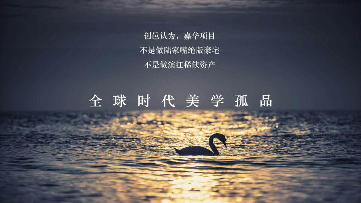 2020上海陆家嘴嘉雲峯推广策略案