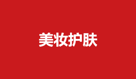 223美妆护肤策划案（37份）