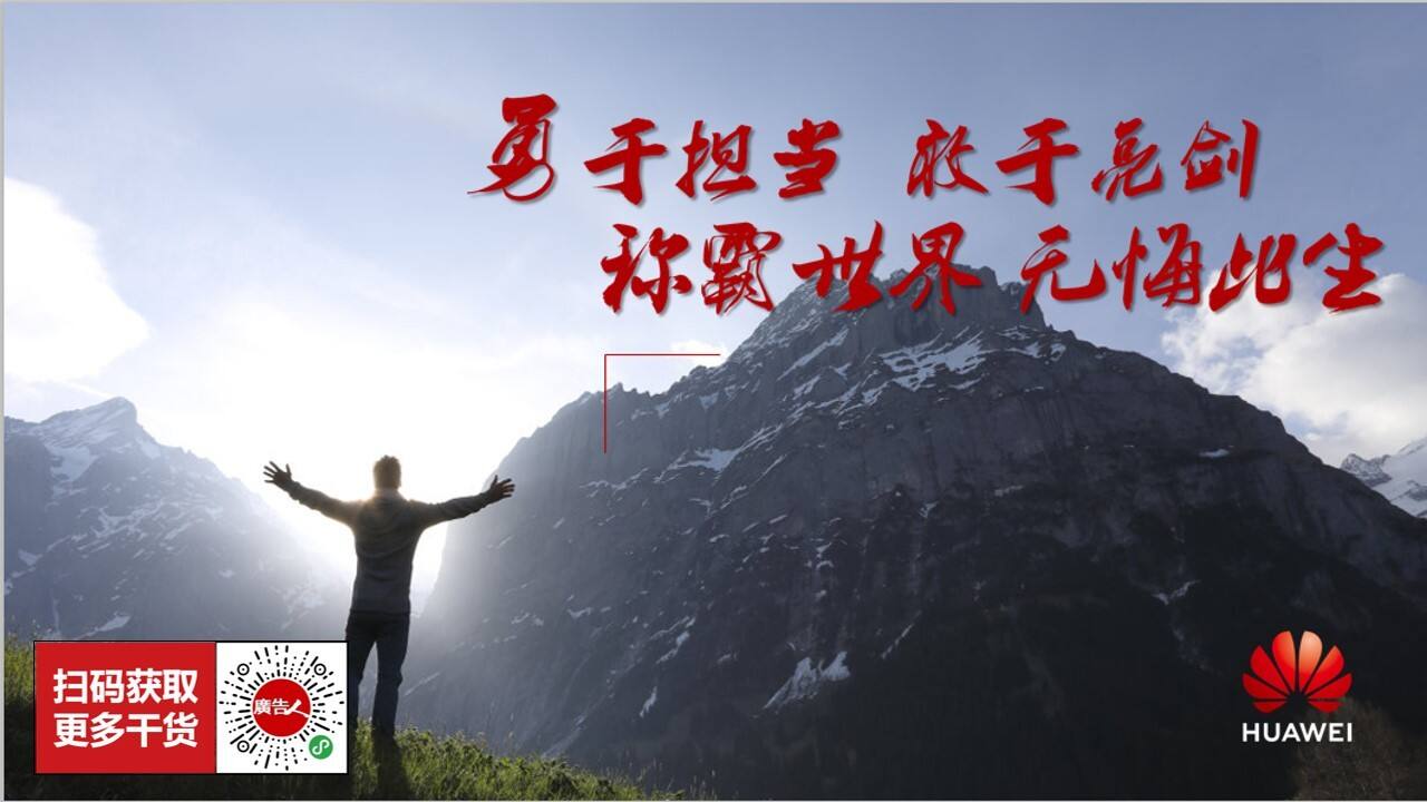 华为运营商BG誓师大会策划方案0402版