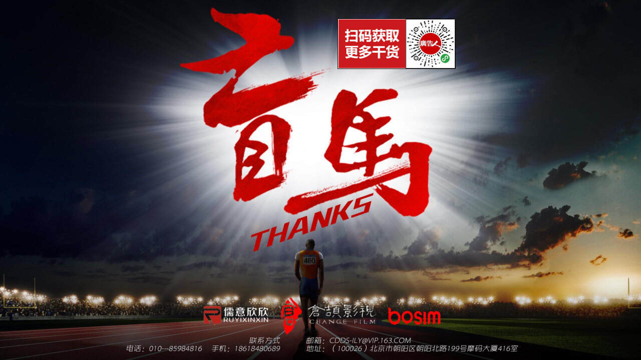 《盲马》电影企划推广案