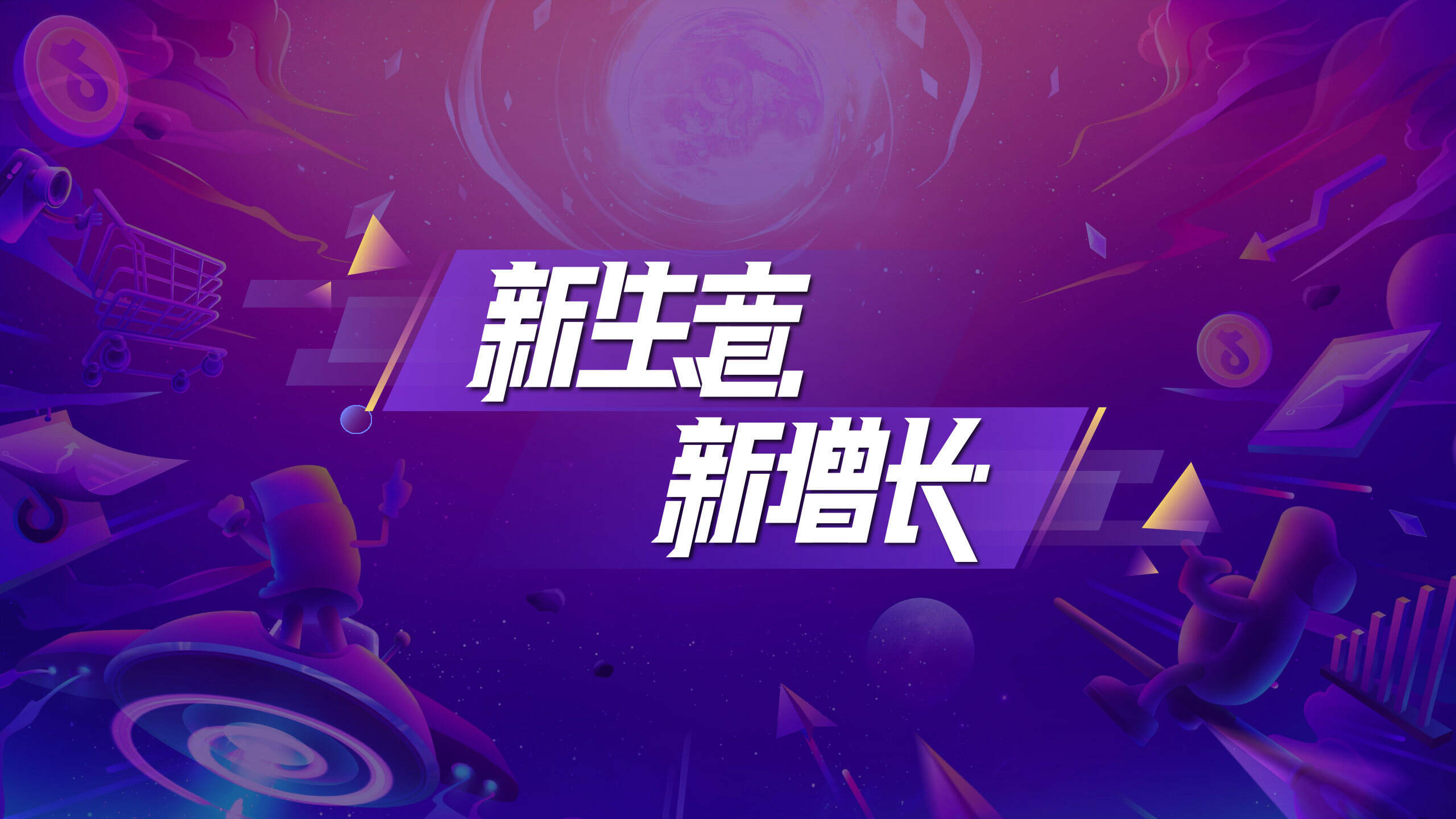 2020-“11.11抖音宠粉节”玩法攻略完整版【电商】【抖音】