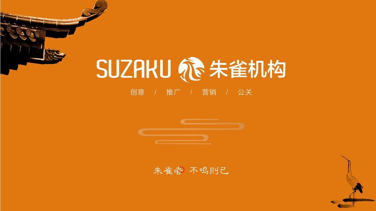 2020朱雀赣州富力现代城整合推广案【整合营销】