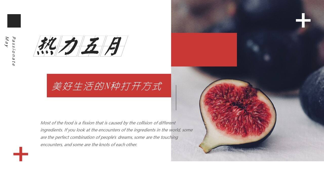 2020美好生活的N种打开方式线下活动美陈方案