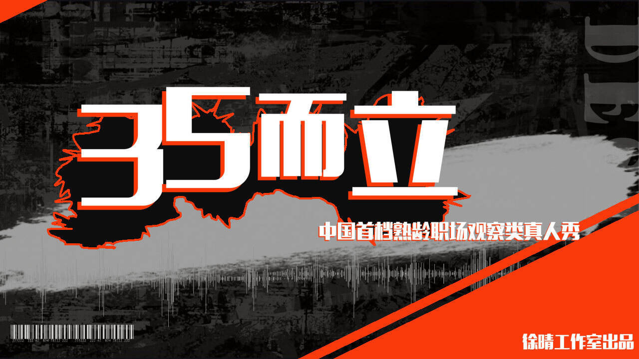 2021湖南卫视二季度《35而立》招商方案