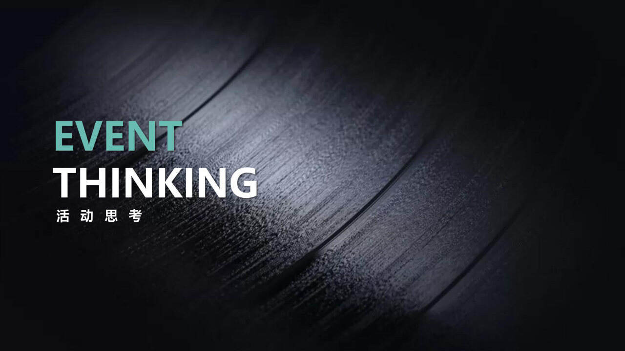 2020地产项目下半年整体营销活动策划方案【房地产】【营销活动】