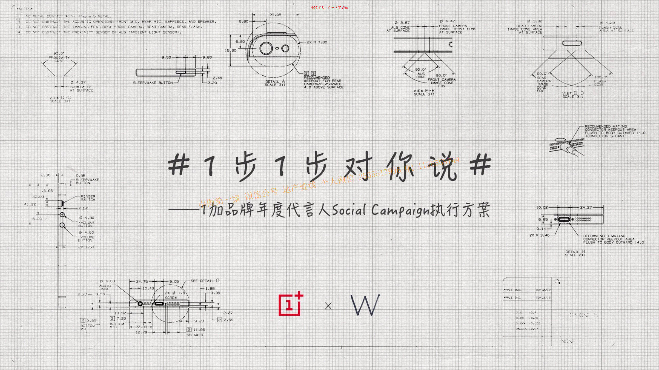 1加品牌年度代言人SocialCampaign执行方案