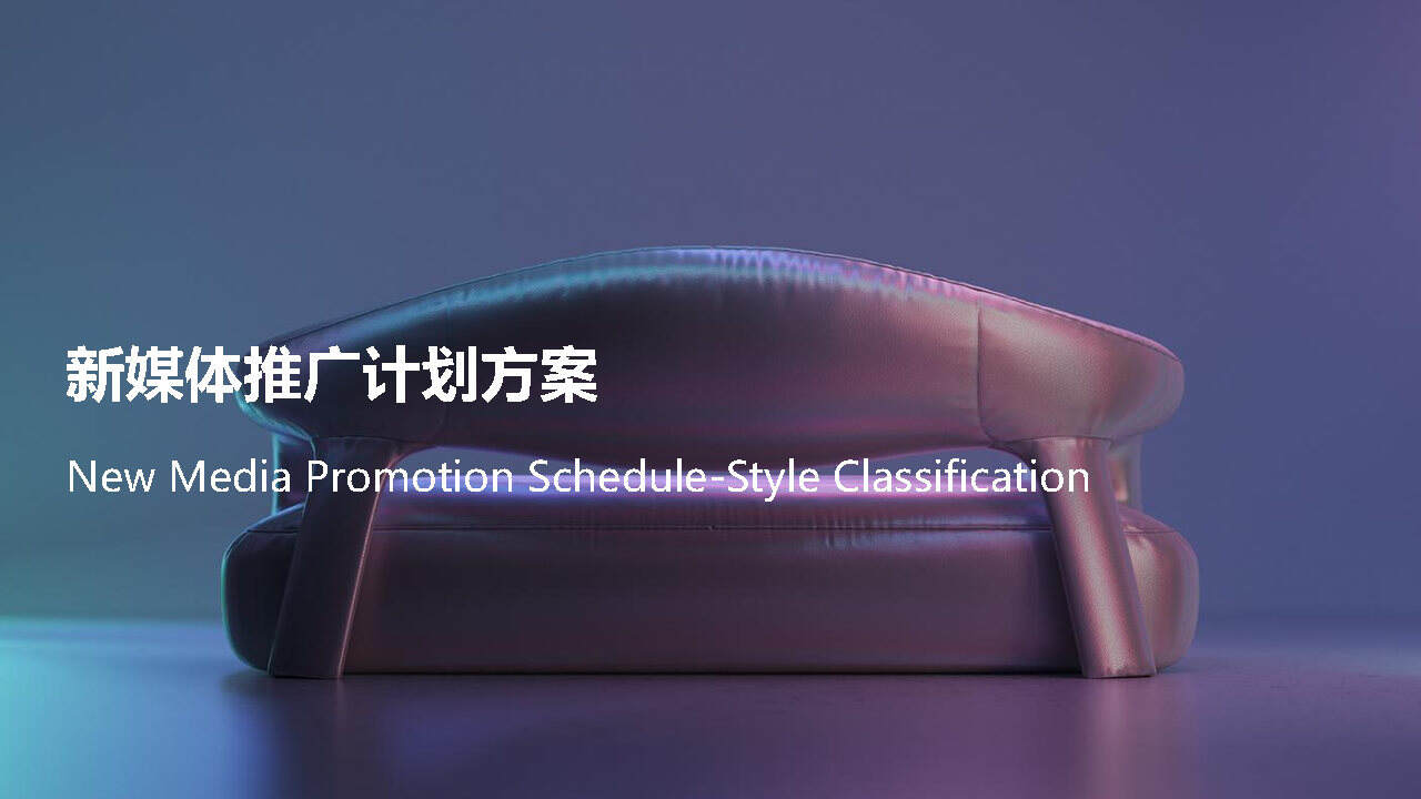 2020家居品牌新媒体计划思路【家居】【新媒体运营】