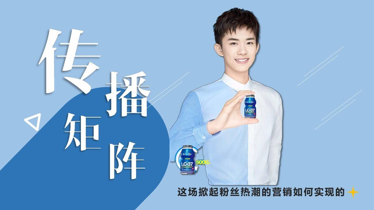 优益C x 易烊千玺微博营销案结案