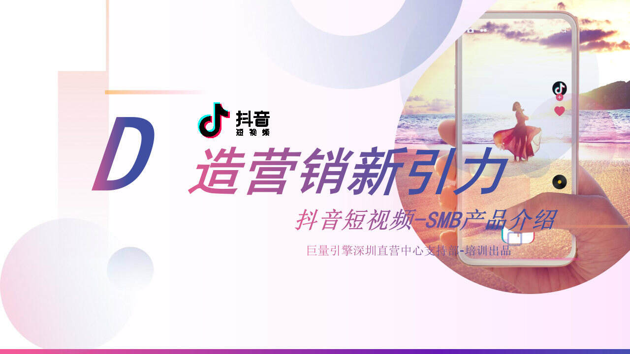 抖音号教育行业吸粉整合推广方案