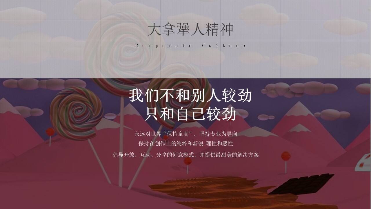 长沙科技新城推广策略提报【房地产】【品牌推广】