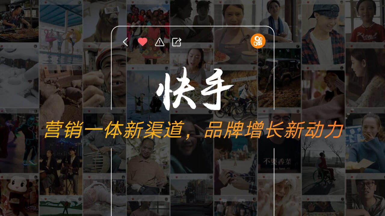 2020快手workshop新版