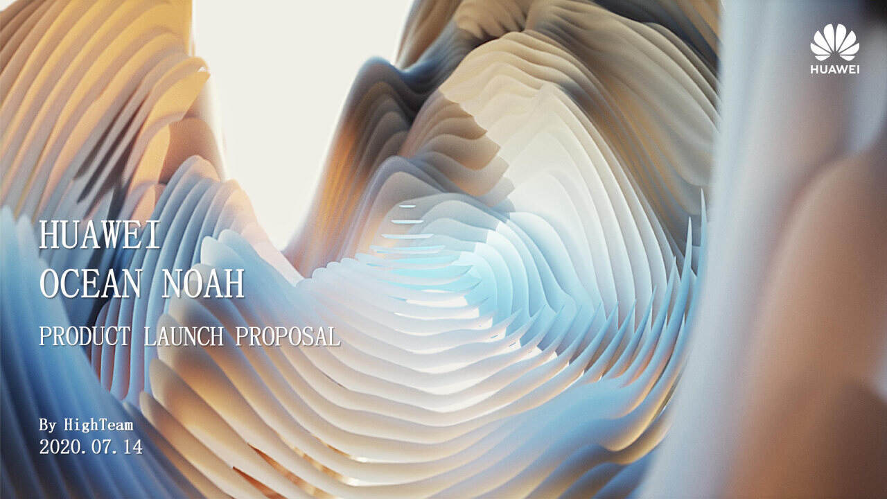 2020华为产品发布会执行方案