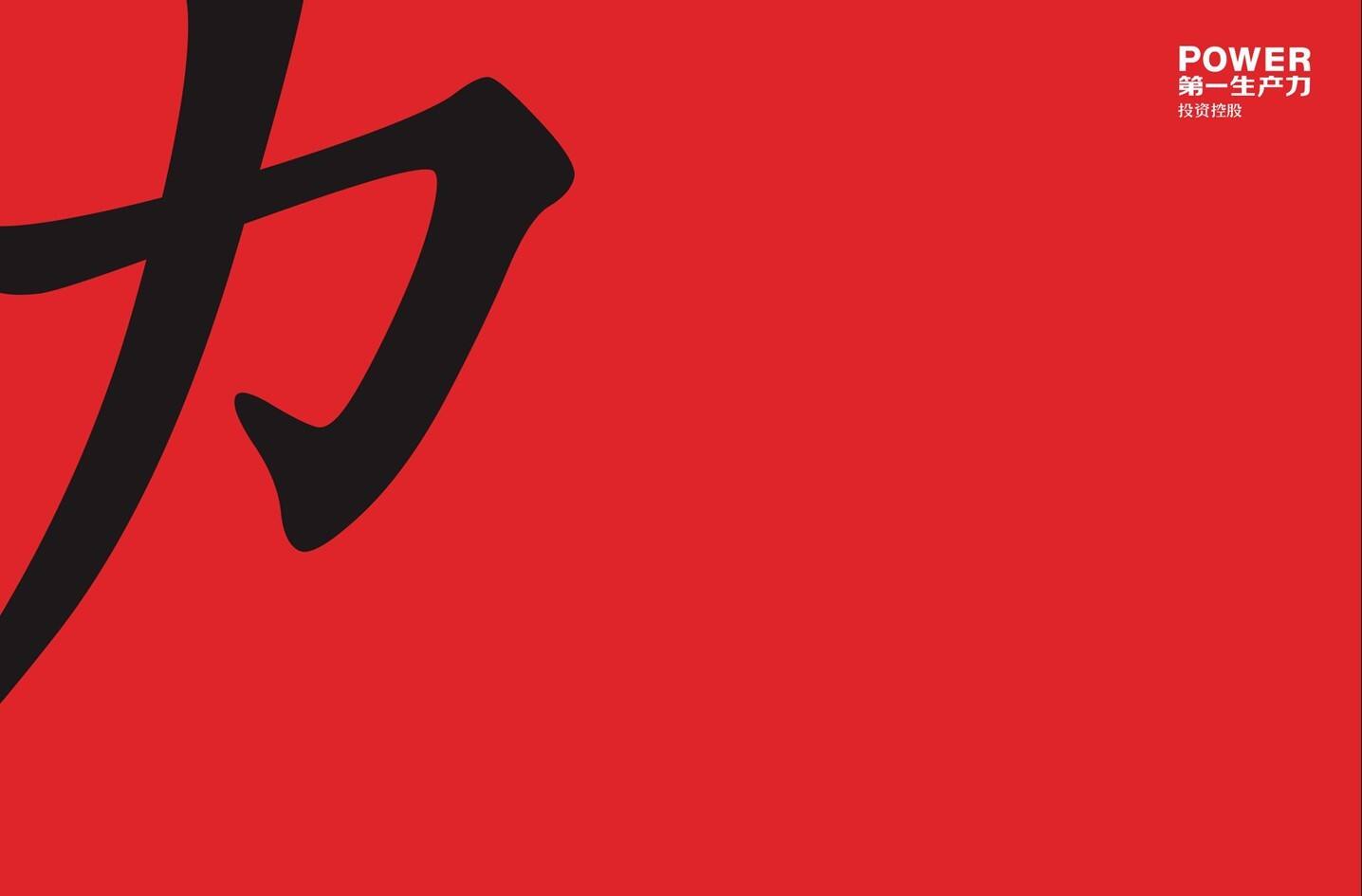 招商地产·轩辕府推广