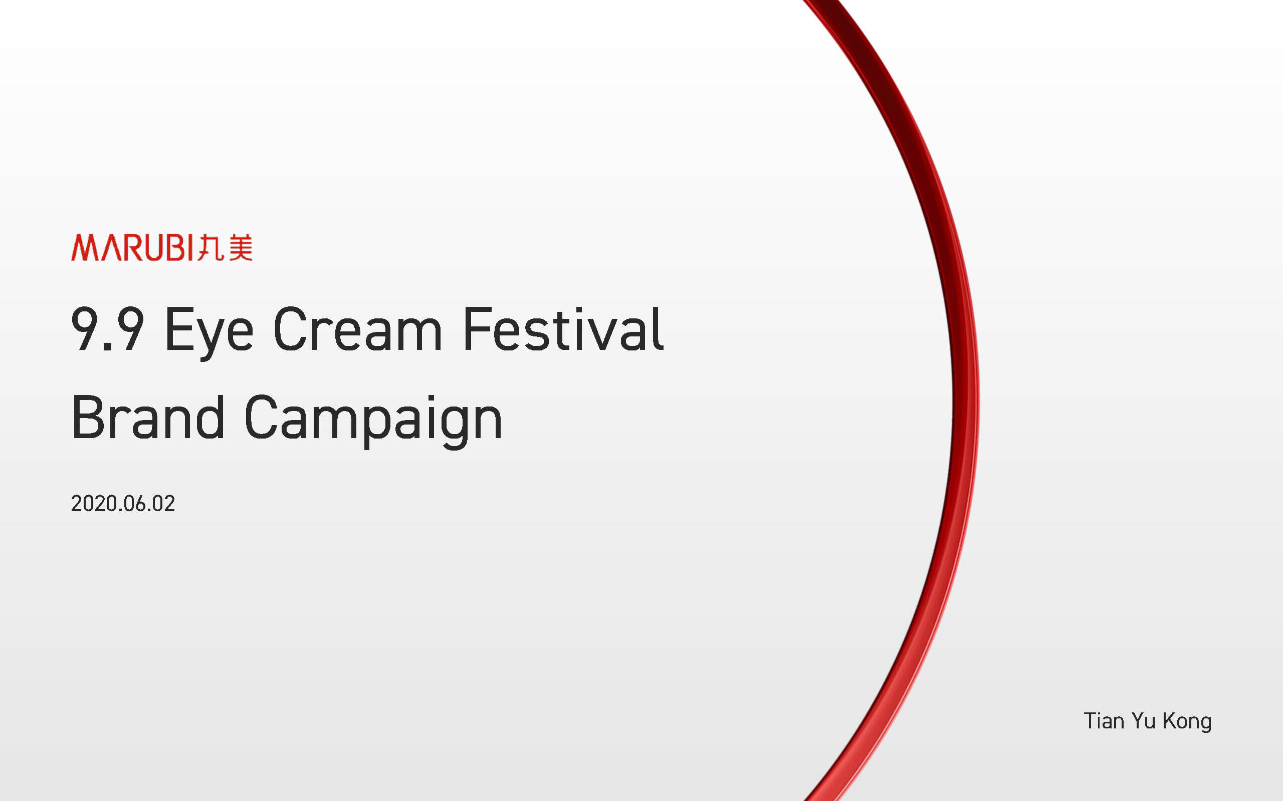 天与空-2020丸美眼霜节品牌战役方案