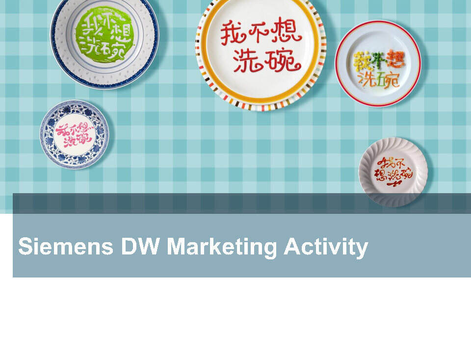 天与空-西门子洗碗机-我不想洗碗social campaign 年度最棒品牌社会化营销案例-72P