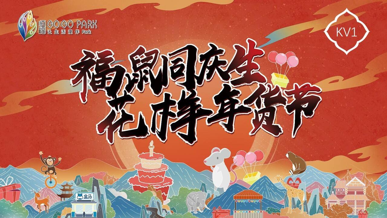 2020商业广场四周年答谢晚会暨迎春新年晚会活动策划方案