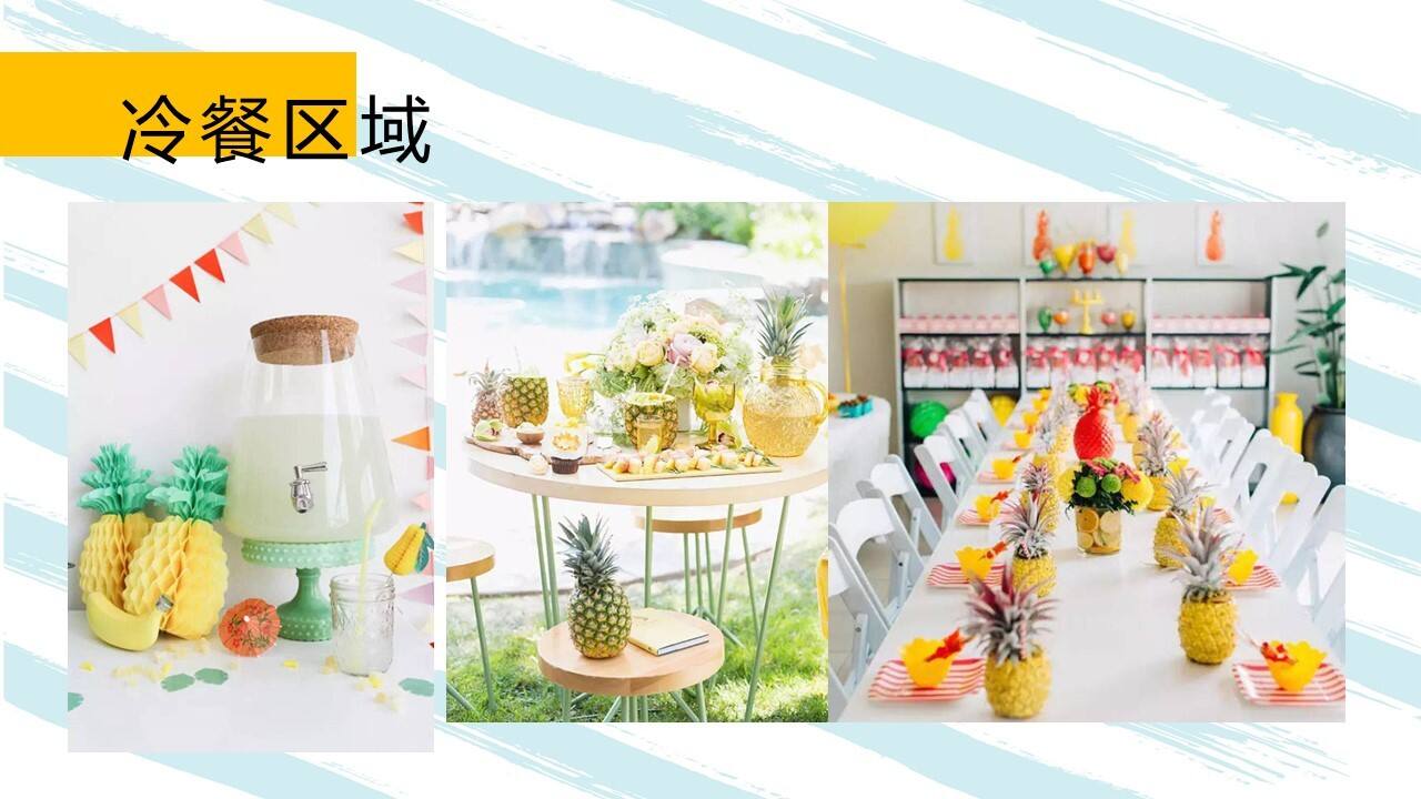 2021地产项目四月春季包装暖场“童趣筝藏 乐享食光”活动策划方案【亲子】