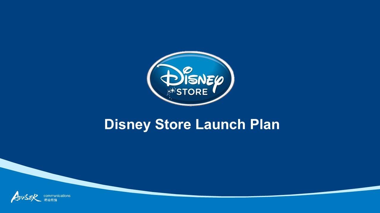 迪士尼旗舰店传播方案