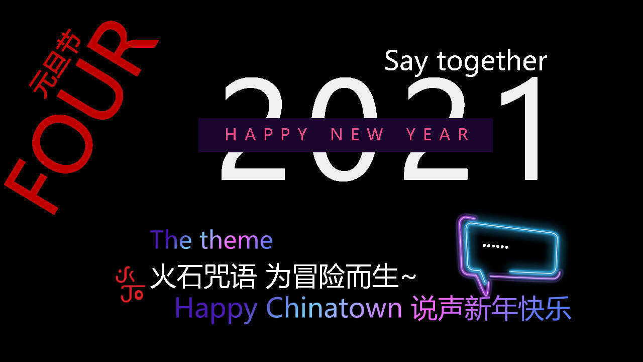 2021火石酒年度营销推广方案