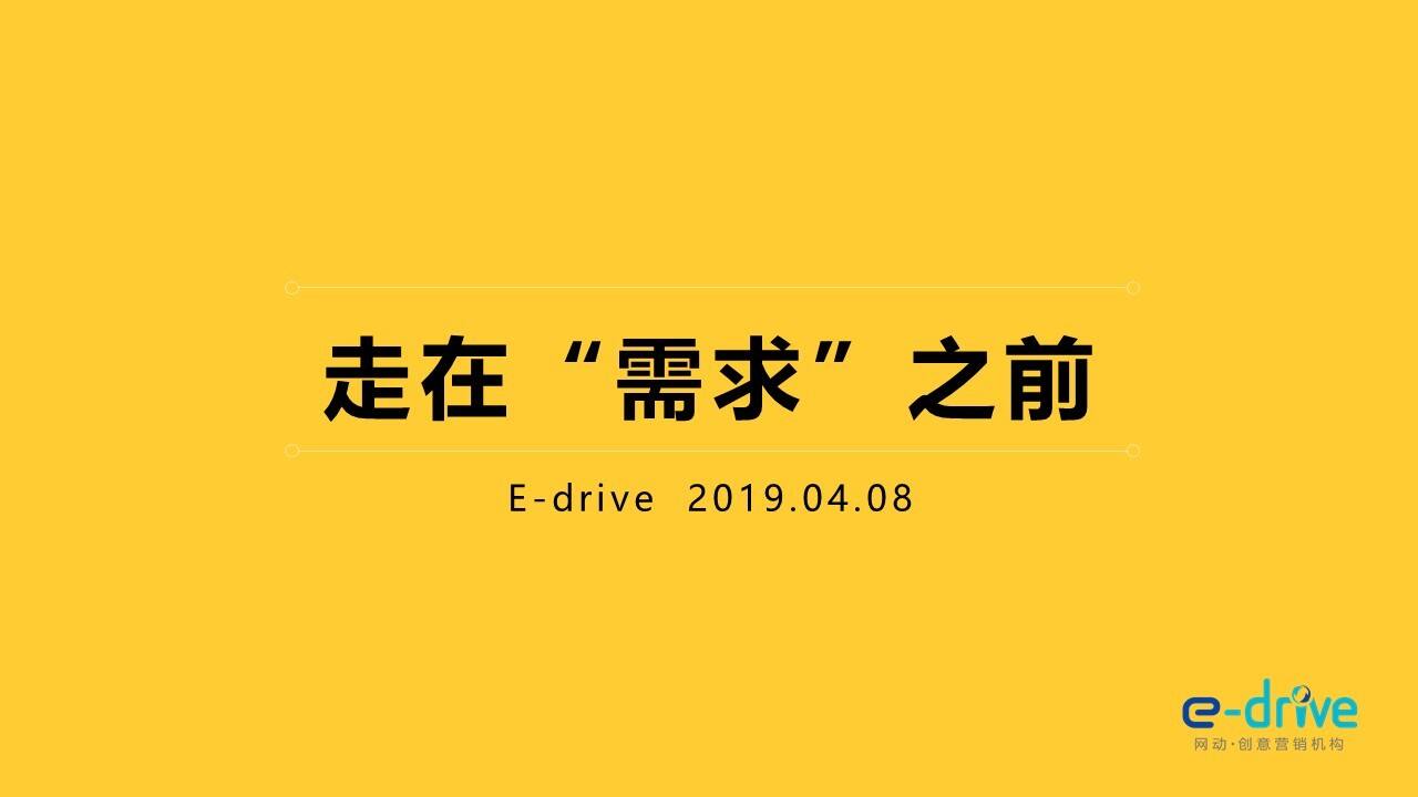 马大姐新豆类品牌打造方案