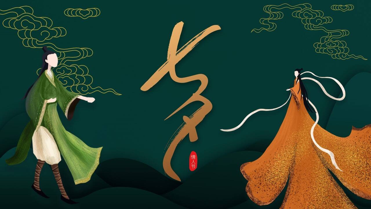 2021七夕系列“七夕，FUN肆爱”活动策划方案