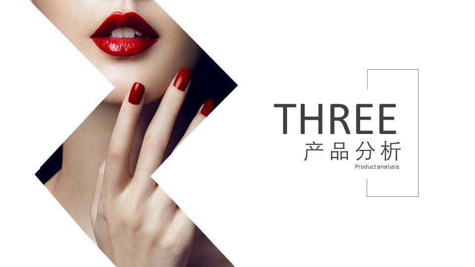 2020祛痘化妆品品牌构想及推广规划方案