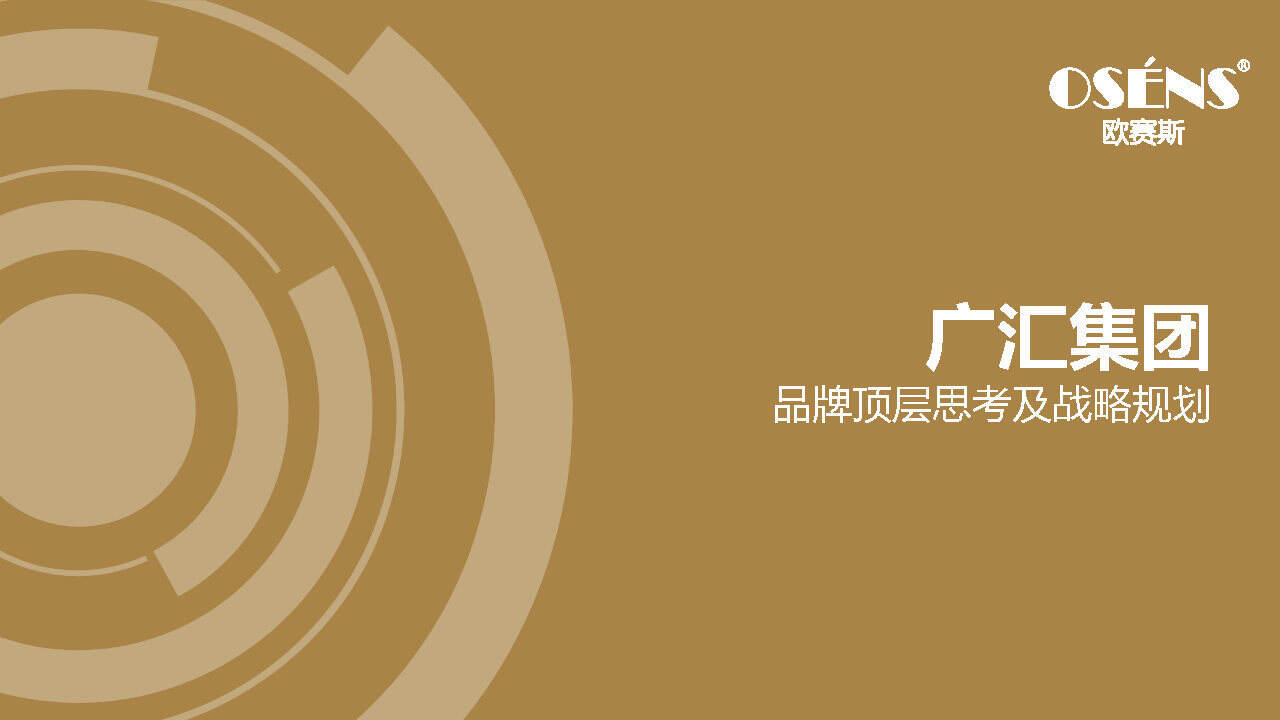 汽车后市场十大品牌整合营销策划方案