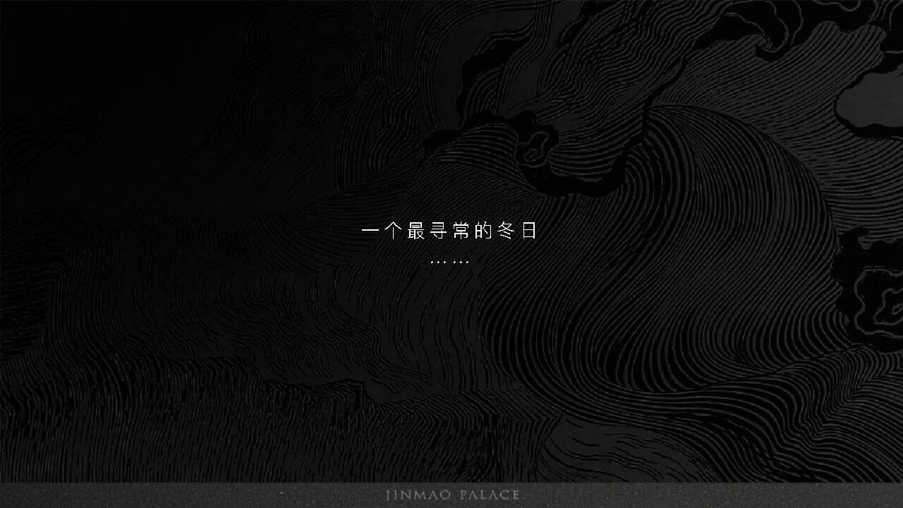 金茂+路劲春秋金茂府整合传播全案