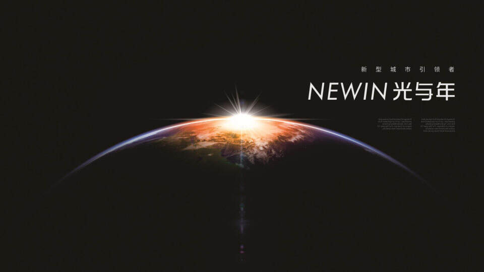 天投地产品牌塑造策略提报