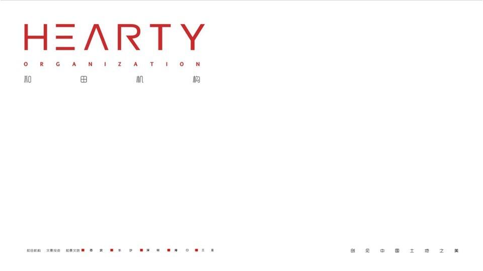 和田机构-中海曲江大城整合传播策略案