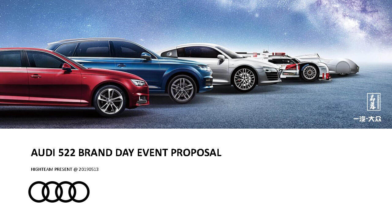 奥迪二手车执行手册