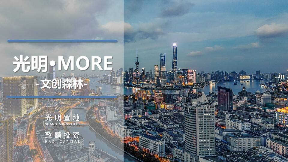 光明MORE文创森林投标方案