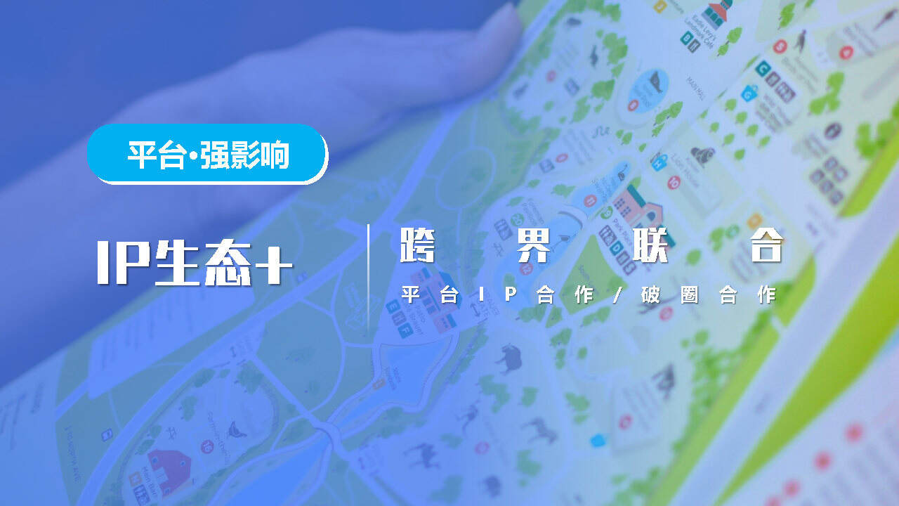 2021去哪儿-万游引力策划通案