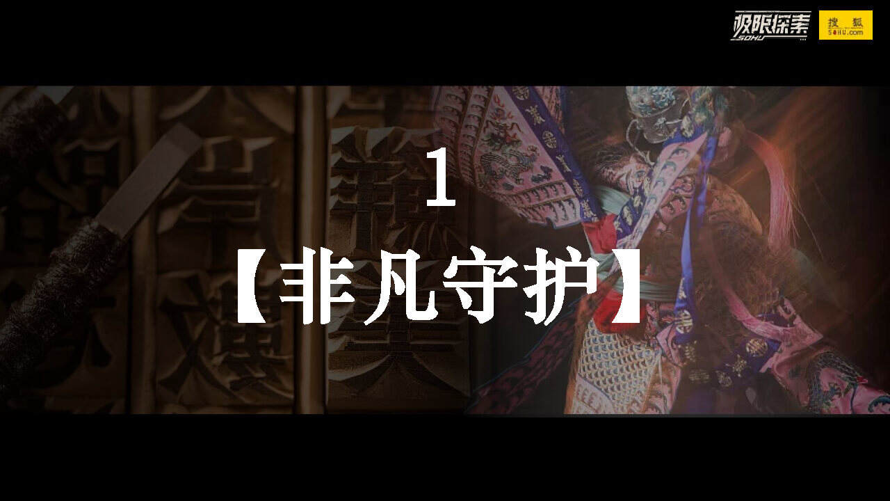 2021搜狐极限探索致敬非凡项目招商方案