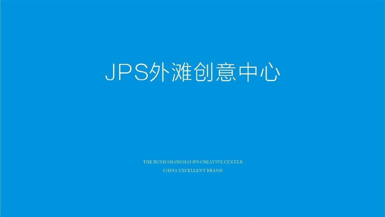 2020年南京融创顶豪项目整案营销沟通