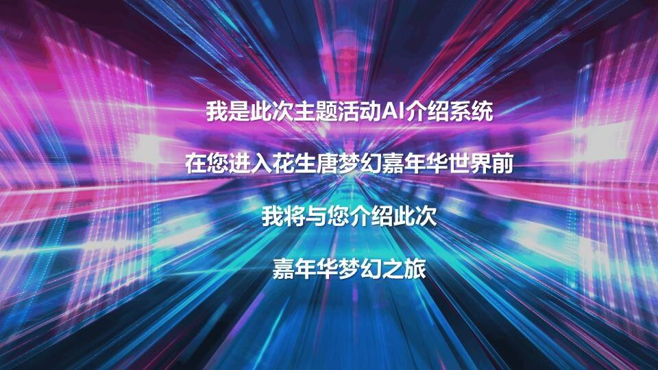 2021商业广场二次元主题“次元召唤·梦幻嘉年华”活动策划方案