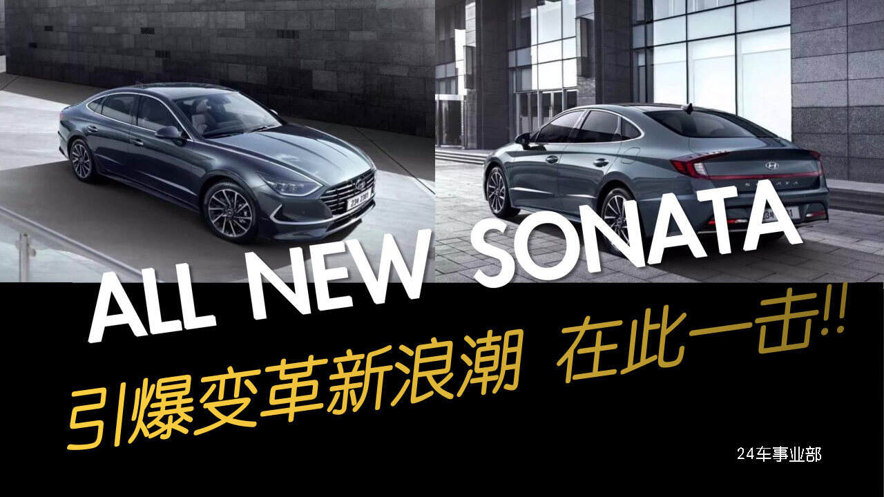 2020第十代索纳塔上市互动营销策划案-阿里系