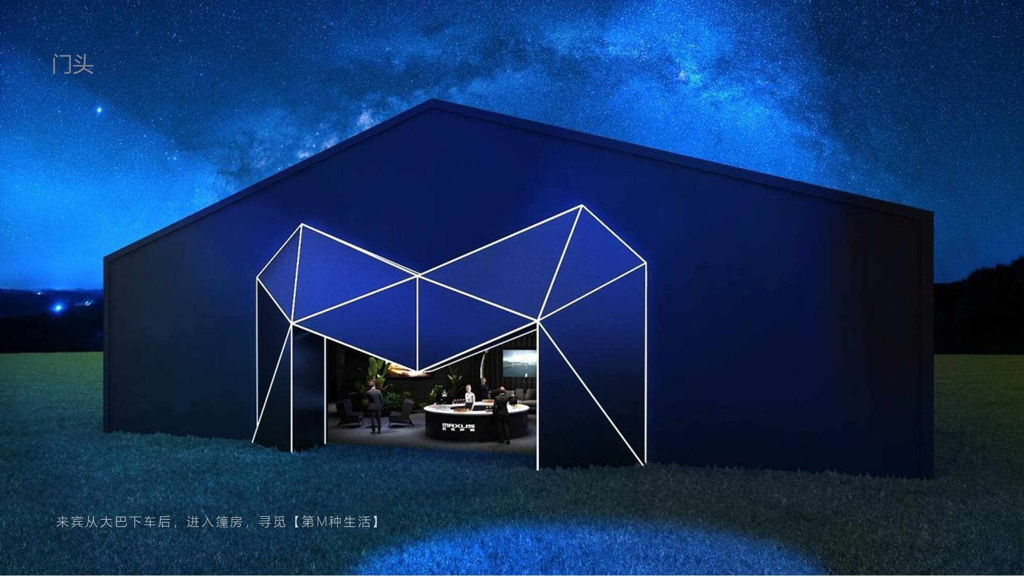 2020上汽大通品牌日活动策划方案