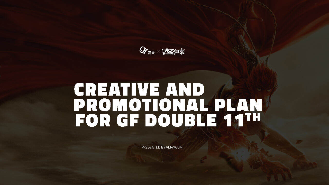 高夫x大圣归来双十一创意方案GF x CUG