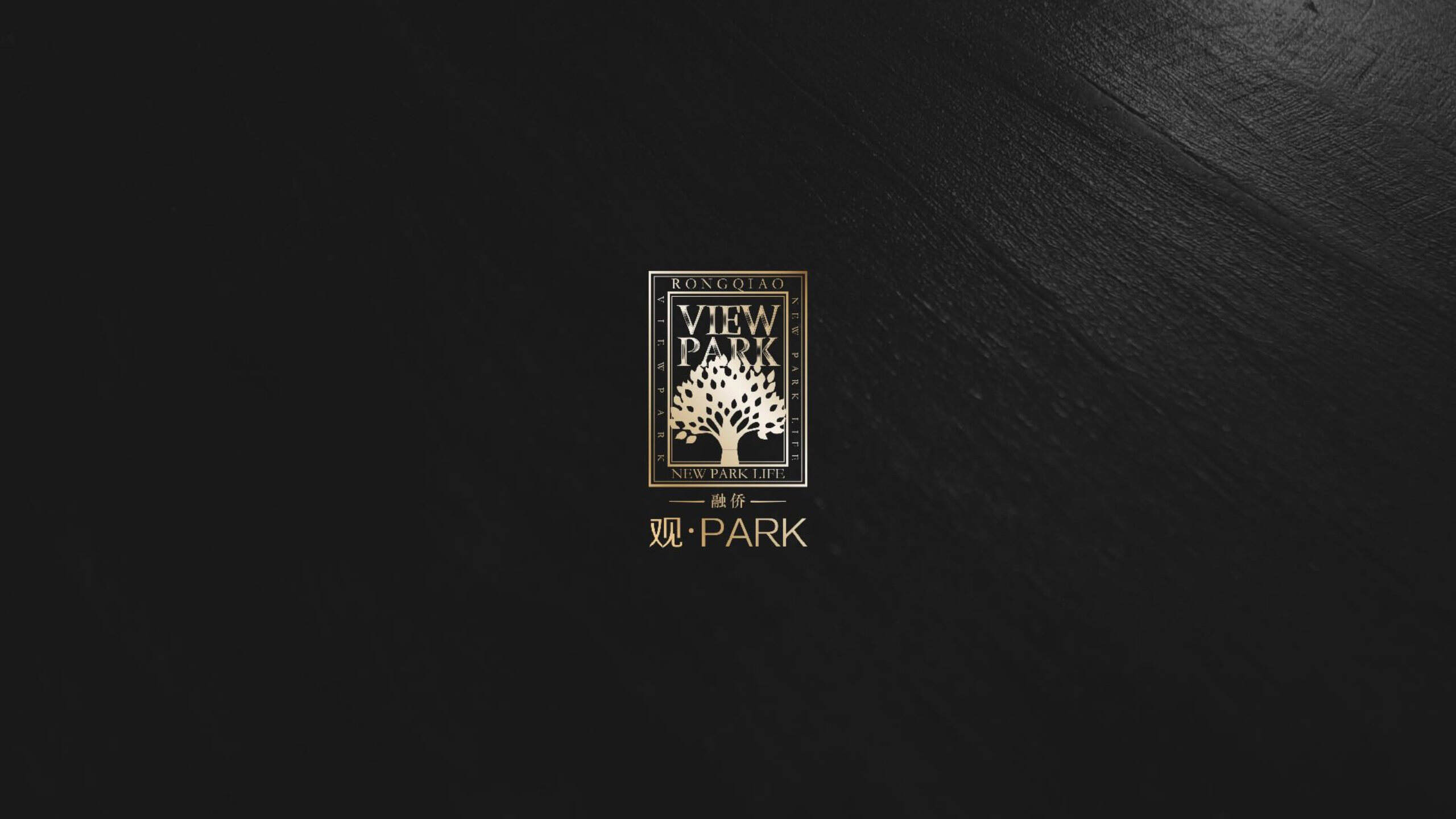 融侨春风十里策略推广案