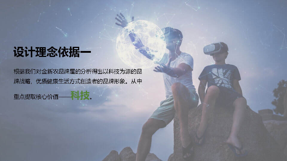 金猪巴巴项目规划全案-一块好猪肉的品质修行