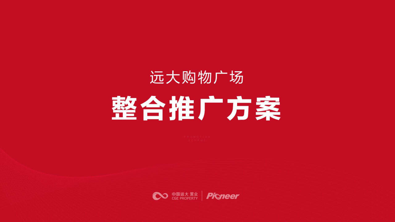 太原远大购物广场200万平超级综合体竞标方案