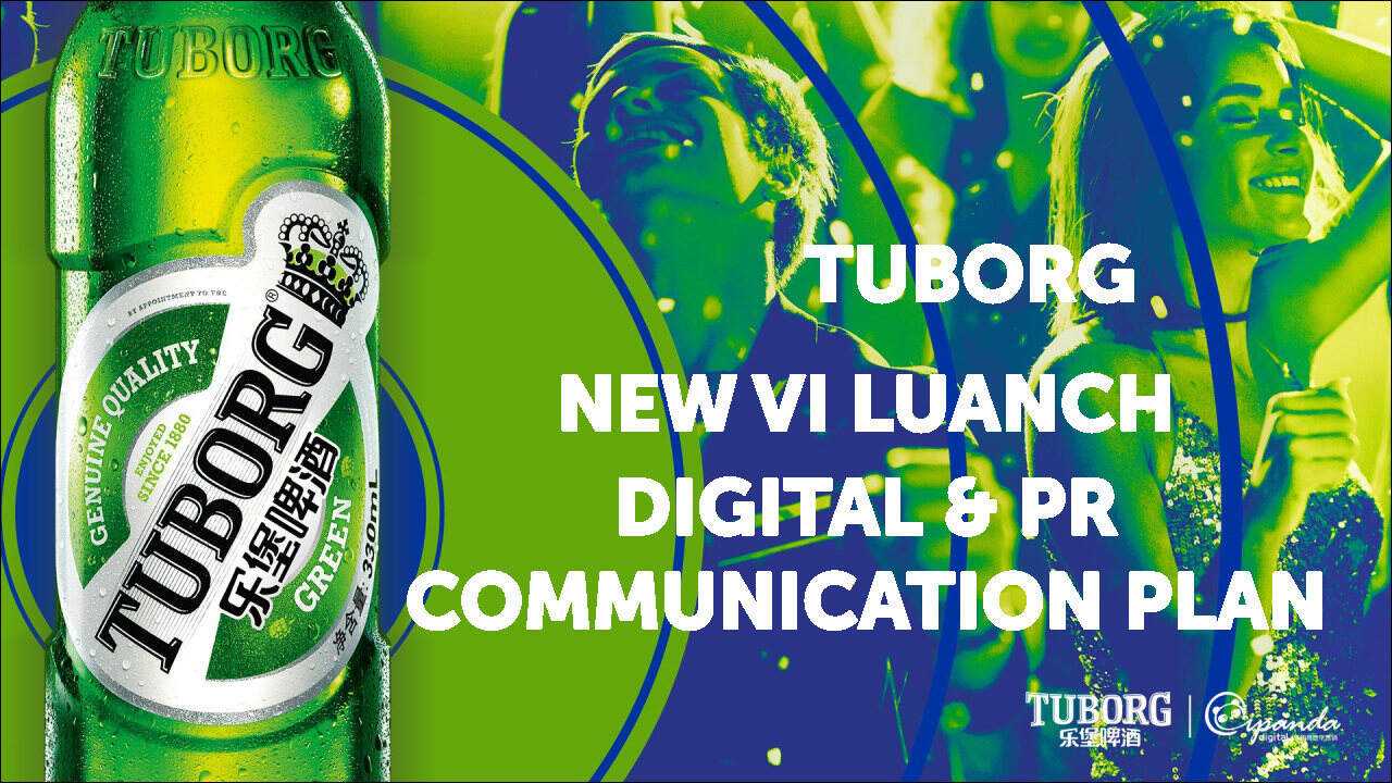 乐堡啤酒跨界营销PR合作案