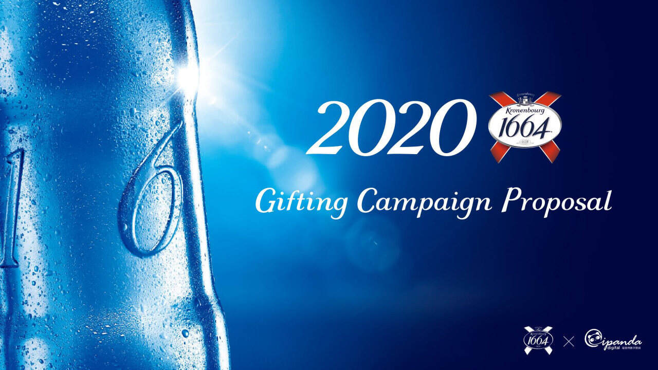 2020 K1664 百威伴手礼营销策划案Gifting Campaign Proposal