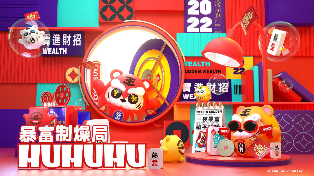 2022虎年暴富制燥局五虎临门IP春节双旦美陈方案