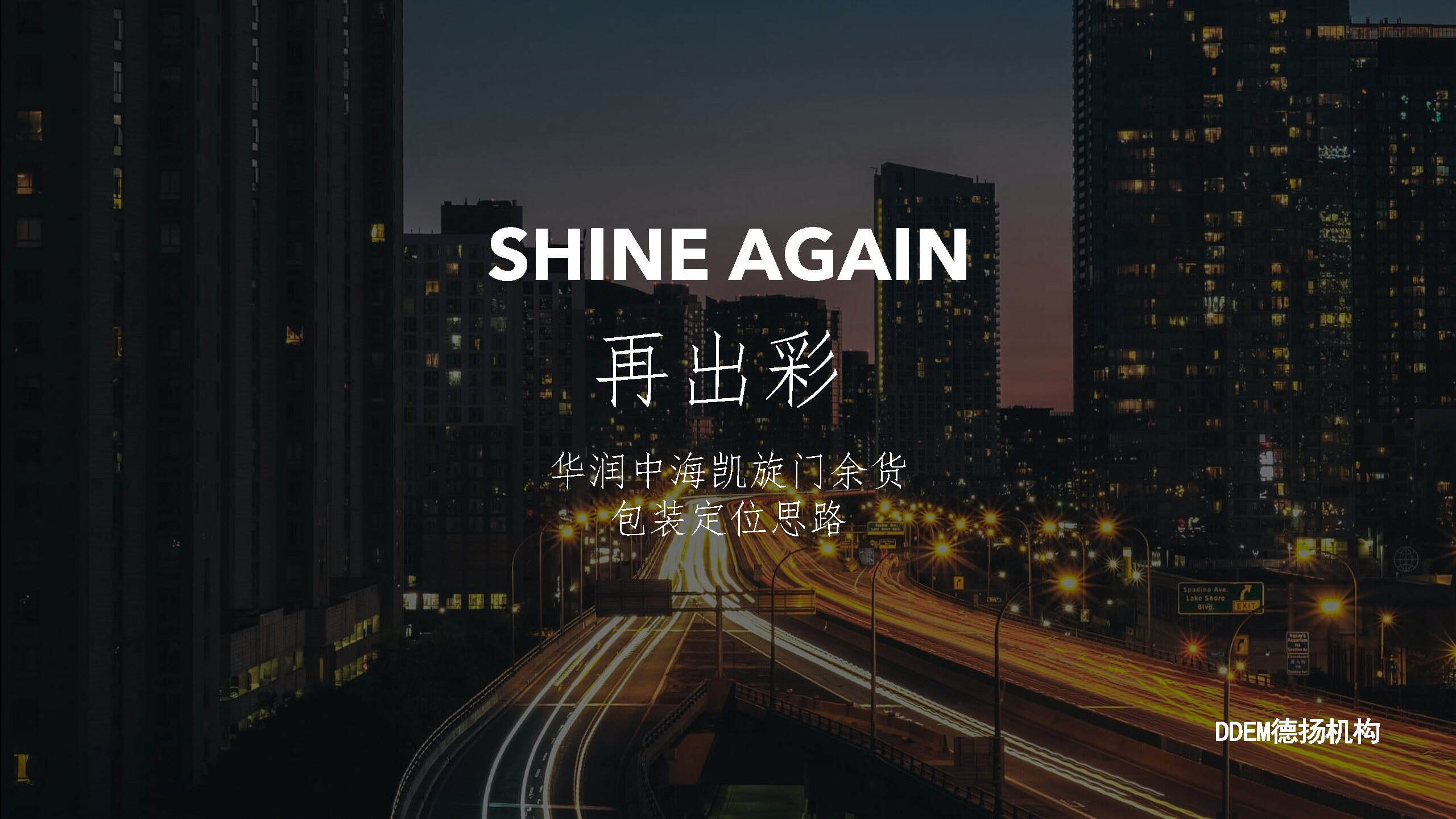 2020宜昌城市旅游客厅推广方案