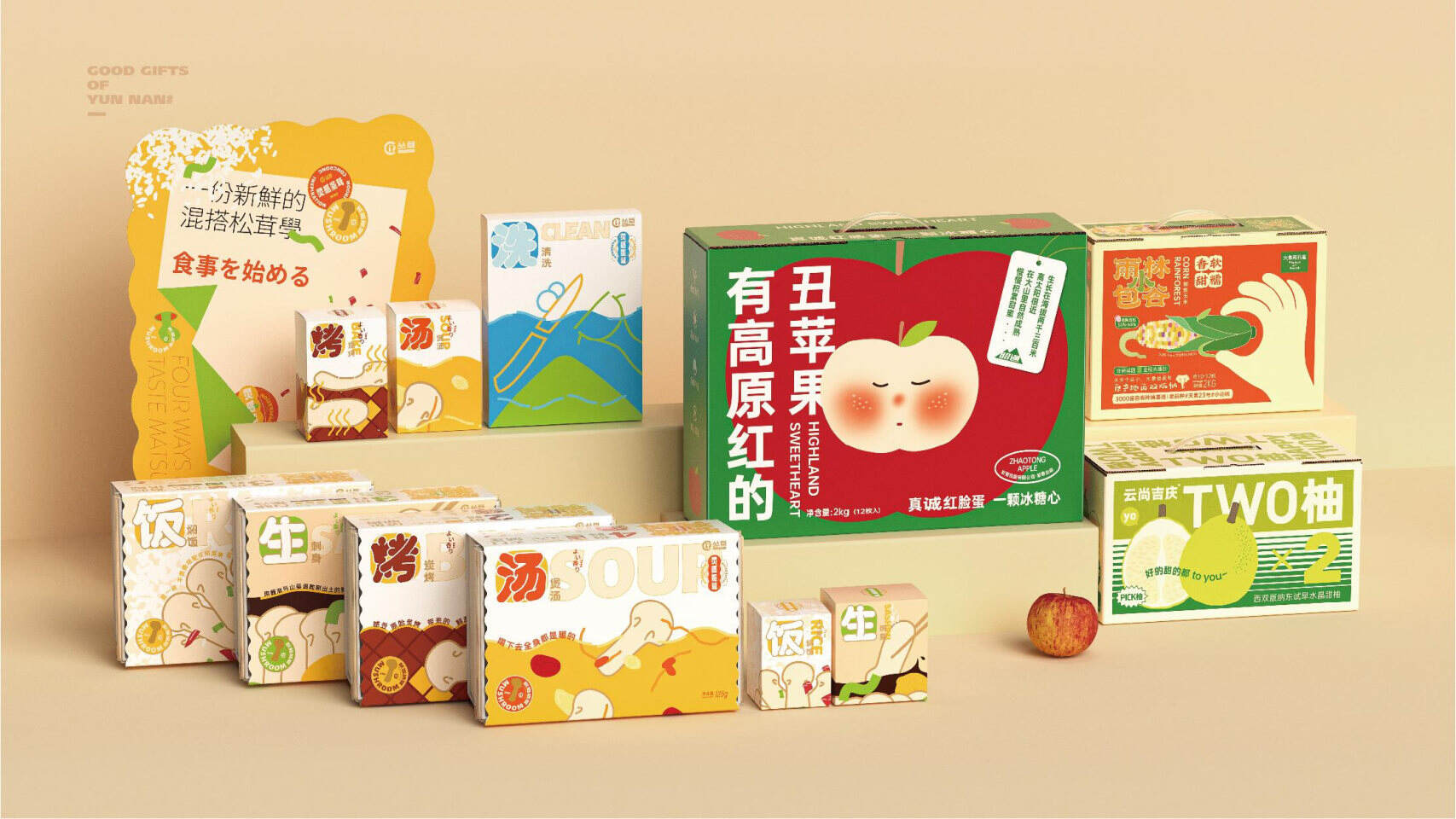2022云南好物原红丑苹果 苁茸 TWO柚 玉米品牌形象包装设计