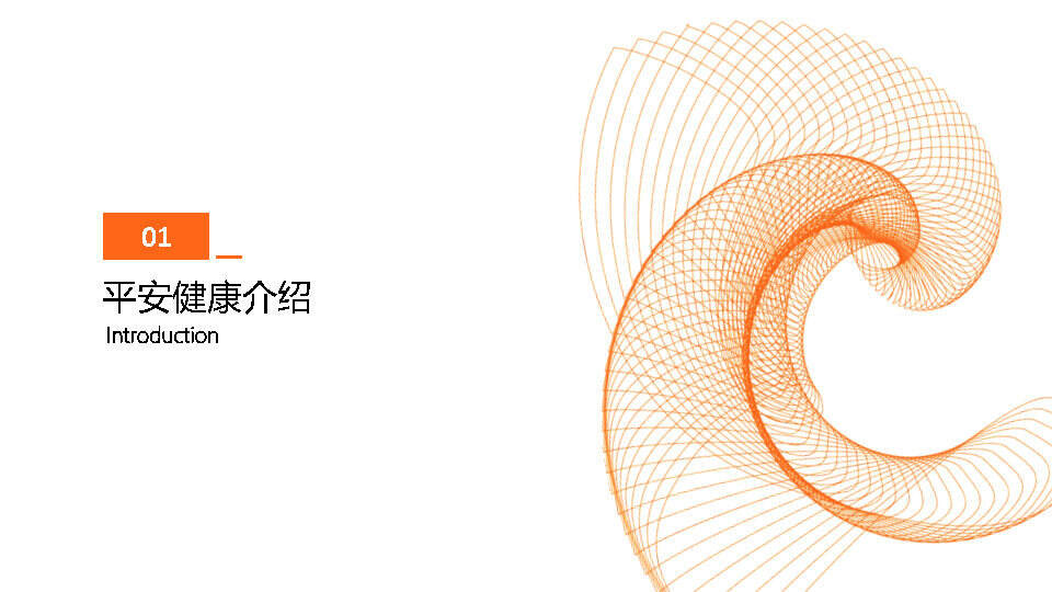 2021平安好医生商业合作介绍