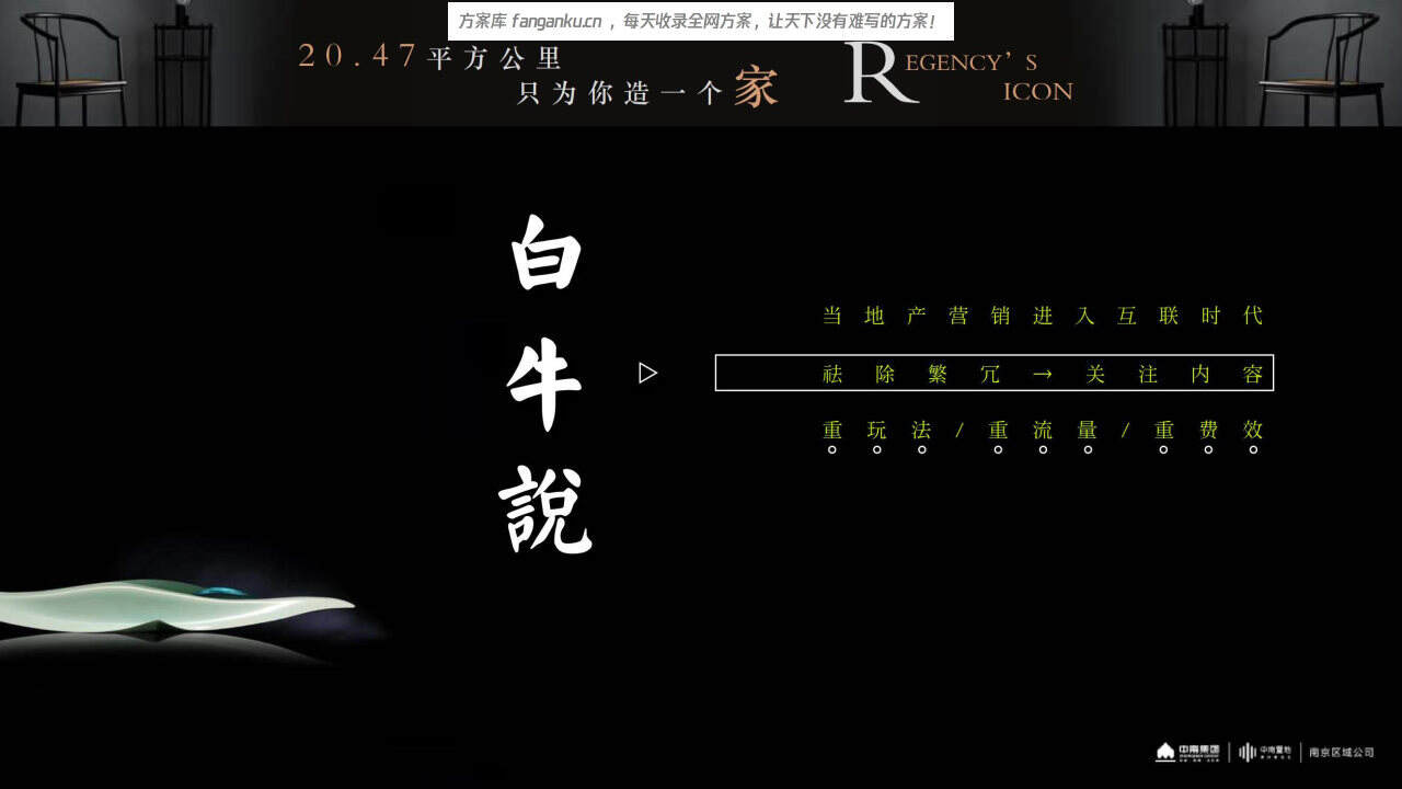 2021中南扬州东南新城项目推广提报