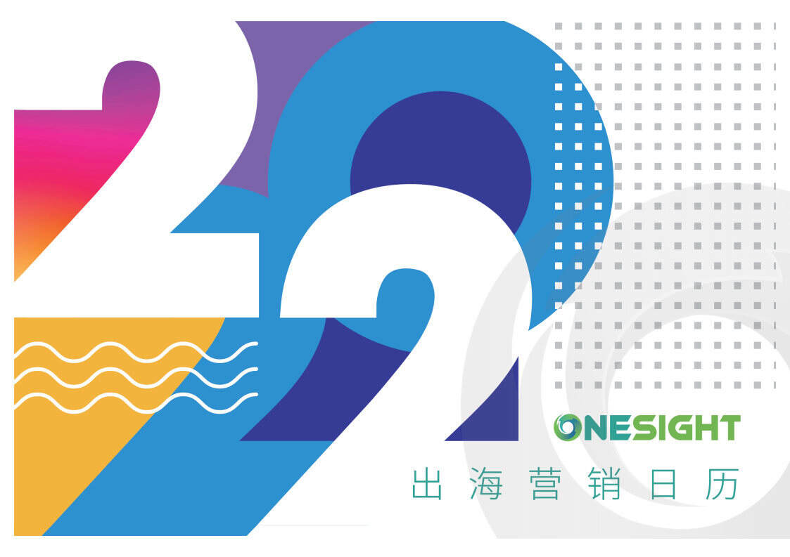 2022出海营销日历
